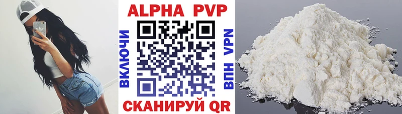 Купить где Балабаново Alfa_PVP мука