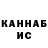 ГАШ 40% ТГК yegot karakay
