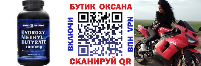 Купить закладки Балабаново БУТИРАТ 1.4BDO