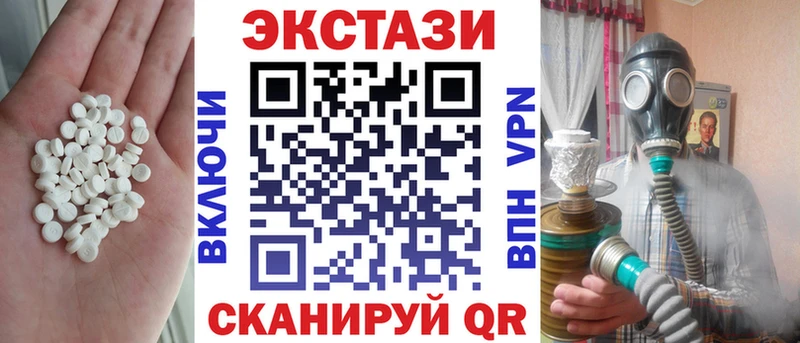Ecstasy 280 MDMA Балабаново