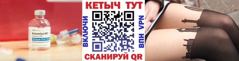 КЕТАМИН VHQ  Купить закладки  Балабаново 