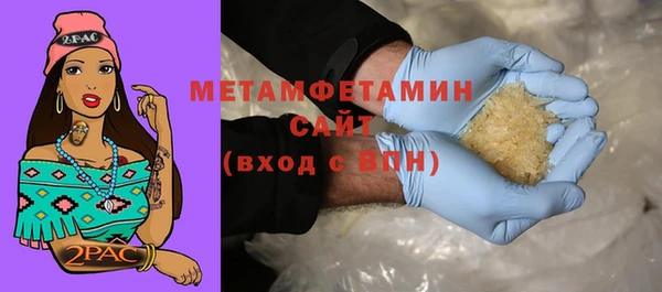 метамфетамин Волоколамск