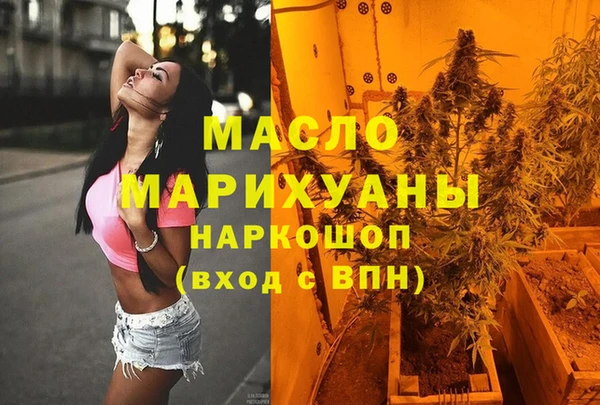 метамфетамин Волоколамск